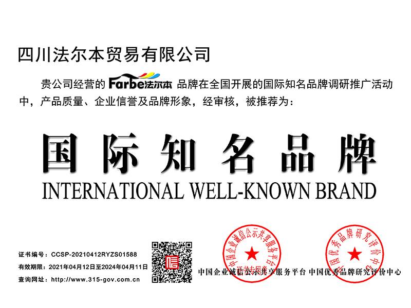 国际知名品牌